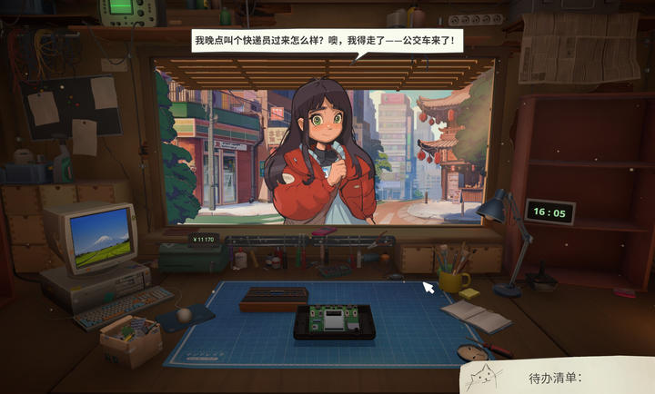维修物语截图1