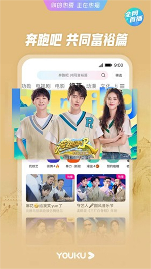 优酷经典版截图2