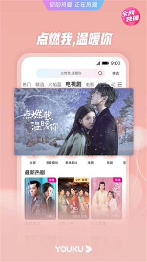优酷经典版截图5