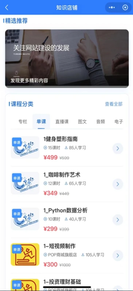 励骏优学学员版截图1