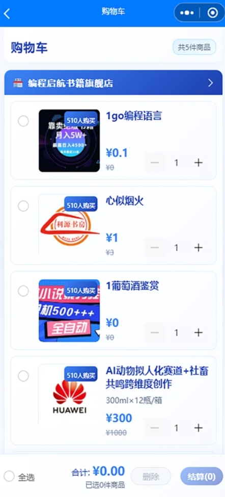 励骏优学学员版截图3