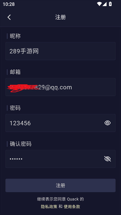QuackAI官方正版免费下载