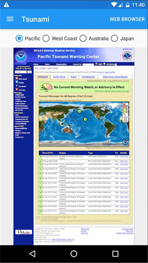 地震云播报APP截图3