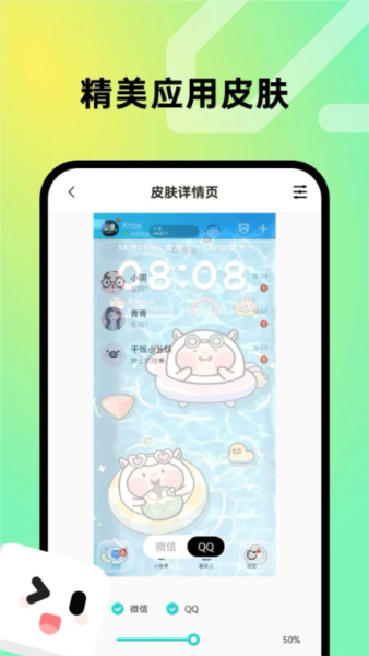 趣美壁纸最新版截图3