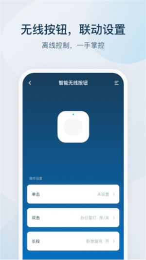 智家精灵截图3