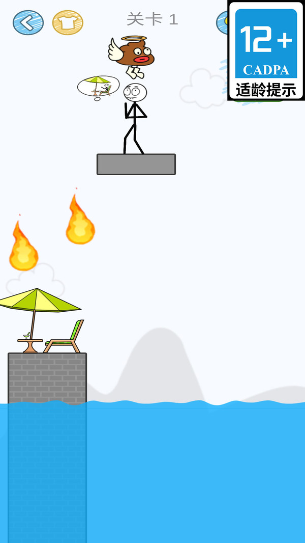 元梦火柴人游戏截图1