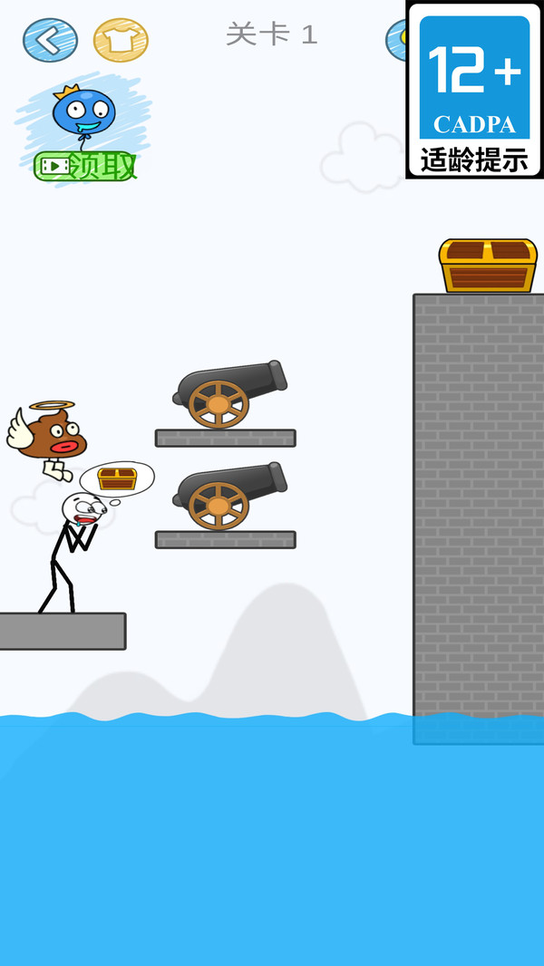 元梦火柴人游戏截图2