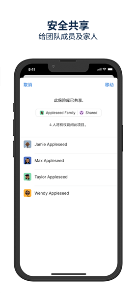 1password官方版截图1