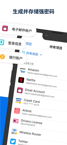 1password官方版截图3