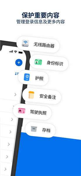 1password官方版截图2