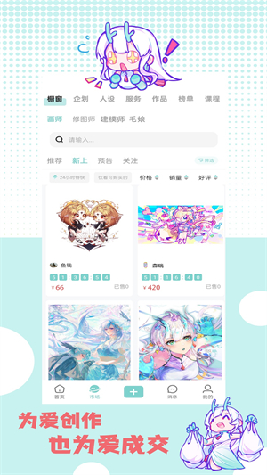 艺画天宫截图4