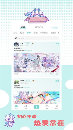 艺画天宫截图3