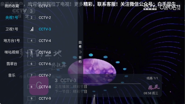 阿拉丁电视APP官方版截图2