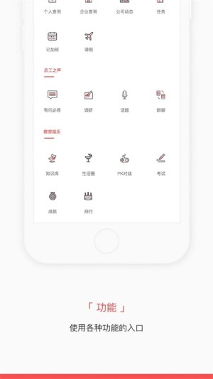 掌知识截图3
