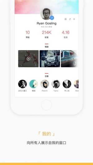 掌知识截图1