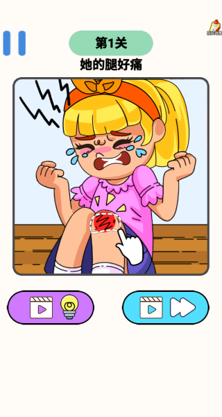 脑洞瞎涂涂游戏截图3