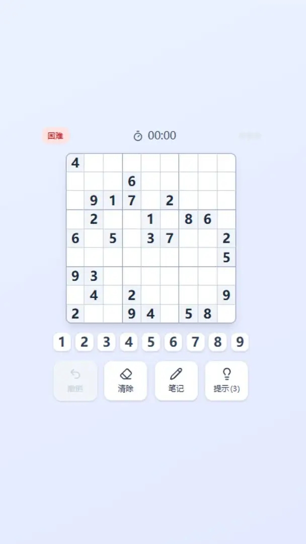 简单数独游戏截图1