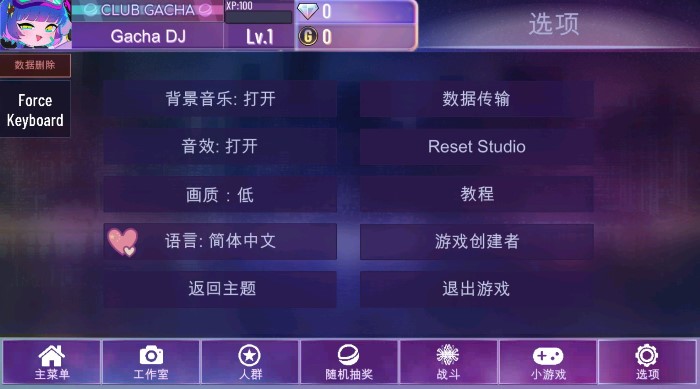 加查星云正版截图2