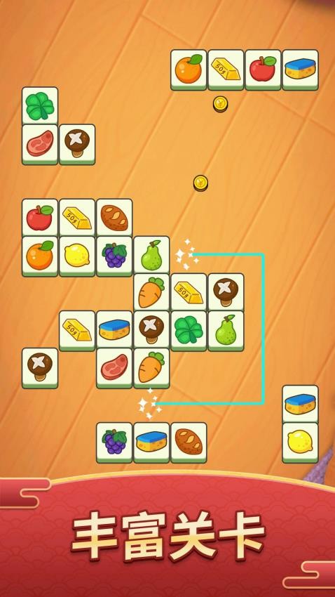 缤纷连连看游戏截图2