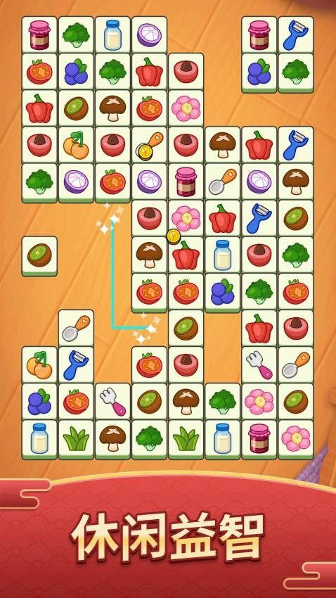 缤纷连连看游戏截图1