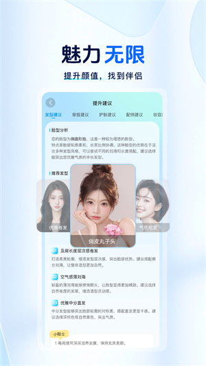 颜大师截图2