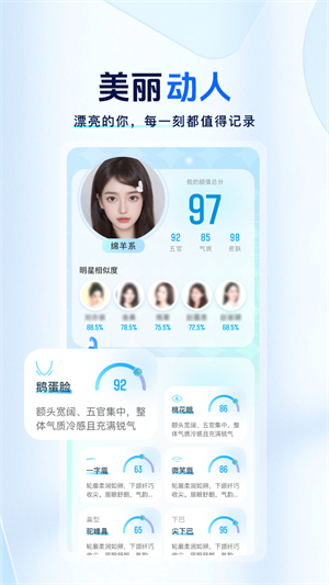 颜大师截图1