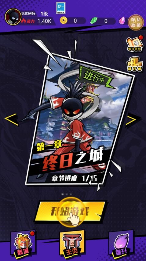 刺客计划游戏截图1