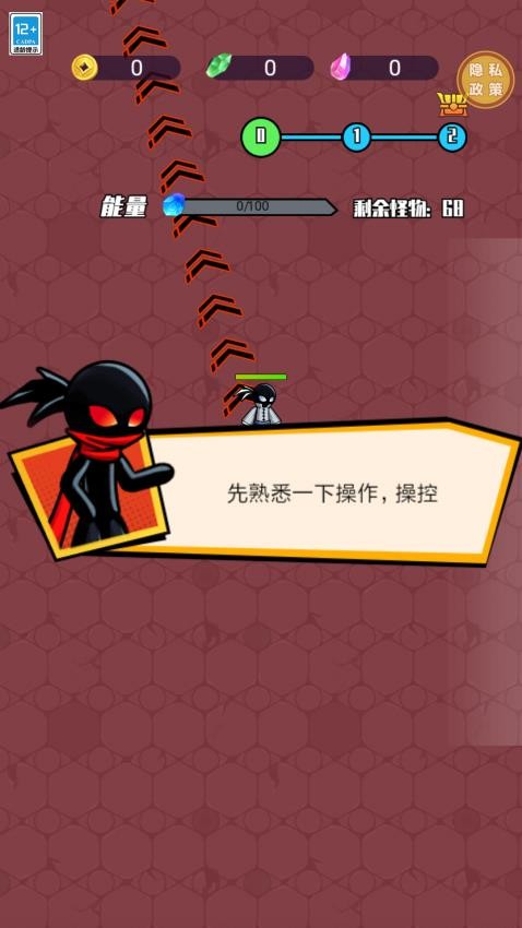 刺客计划游戏截图3