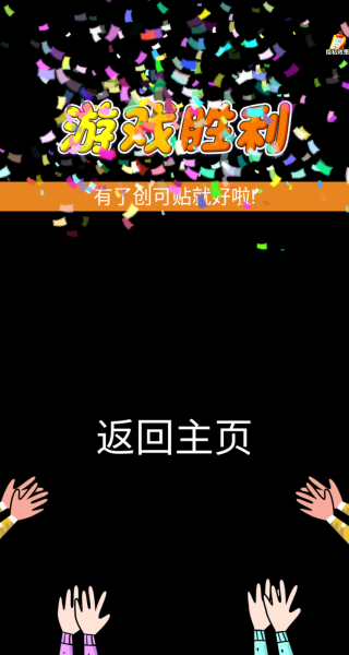 脑洞瞎涂涂游戏