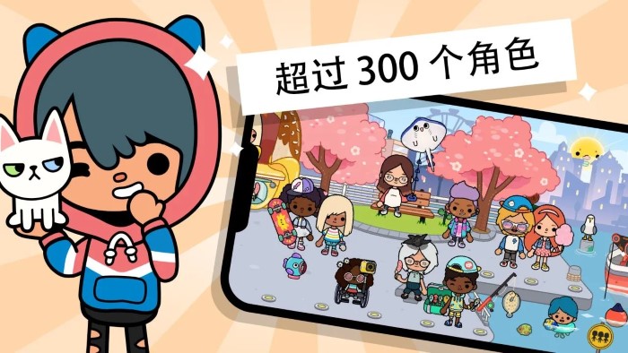 托卡生活世界最新版截图1