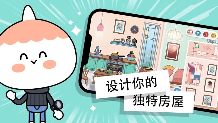 托卡生活世界最新版截图2
