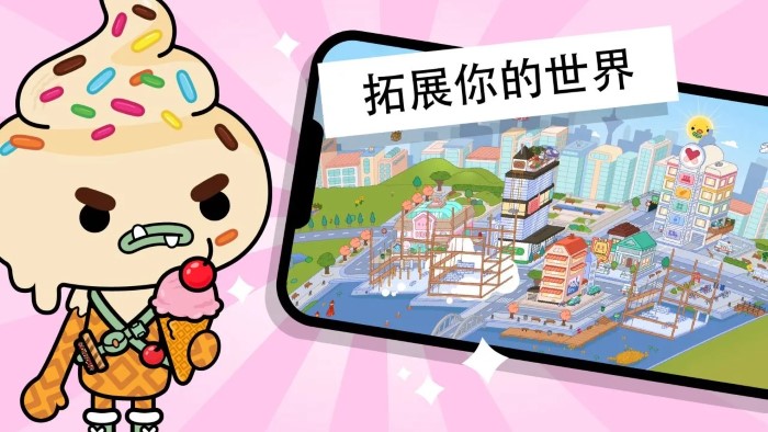 托卡生活世界最新版截图3