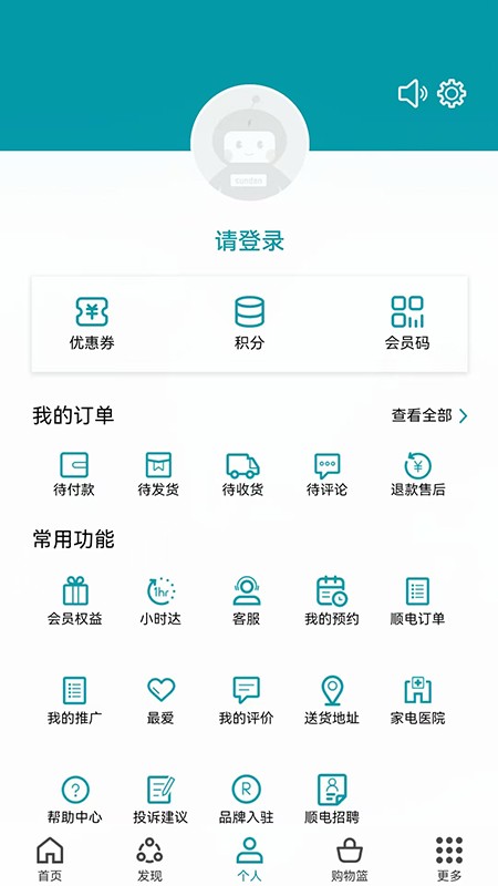 顺电app截图2