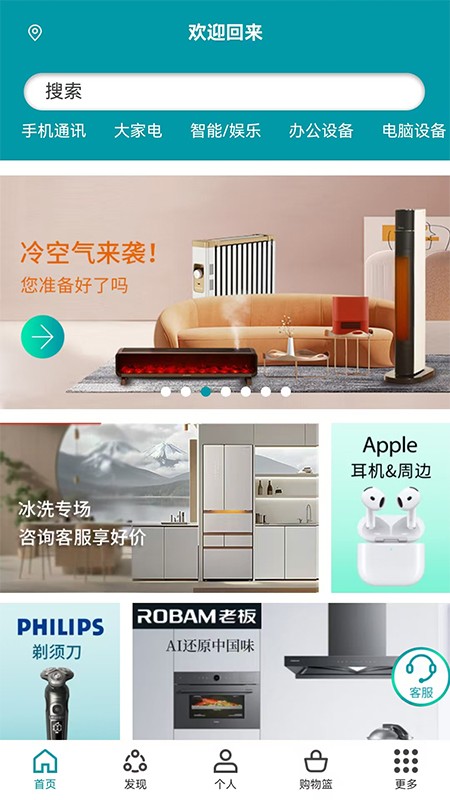 顺电app截图4