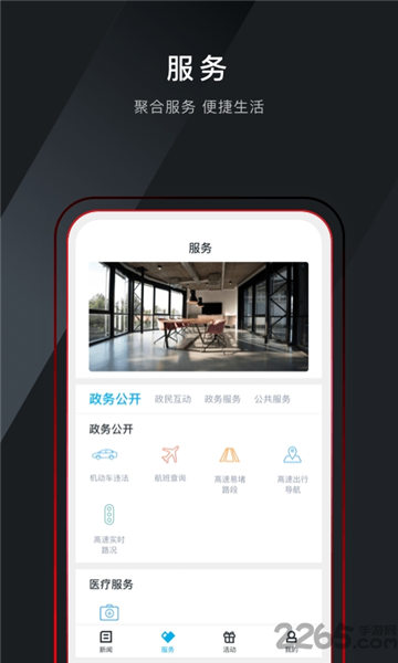 诗画浦江APP截图2