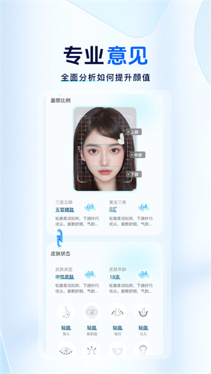 颜大师2.2.6 3