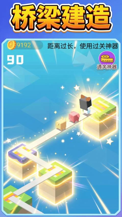 姐妹给我冲游戏截图1