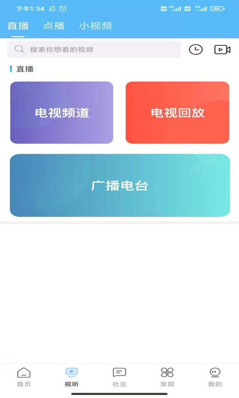 美丽平陆app截图2