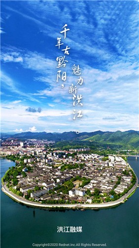 洪江融媒app截图1