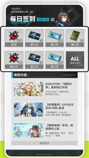 森空岛截图2