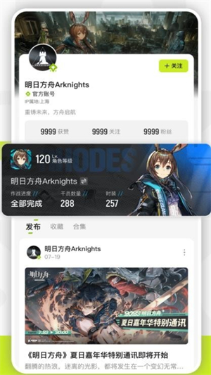 森空岛截图1