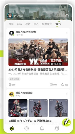 森空岛截图4