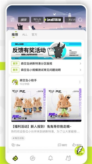 森空岛截图3