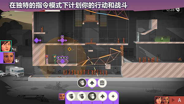 桥梁建筑师行尸走肉截图5