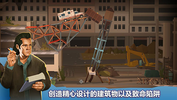 桥梁建筑师行尸走肉截图3