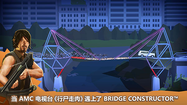 桥梁建筑师行尸走肉截图2