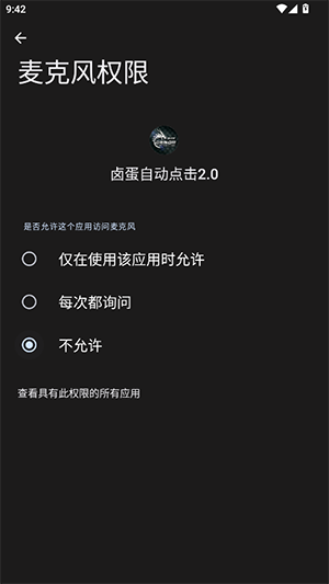 卤蛋自动点击2.0