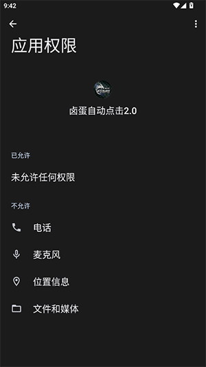 卤蛋自动点击2.0