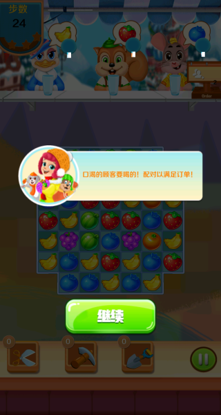 水果派对大作战游戏截图2