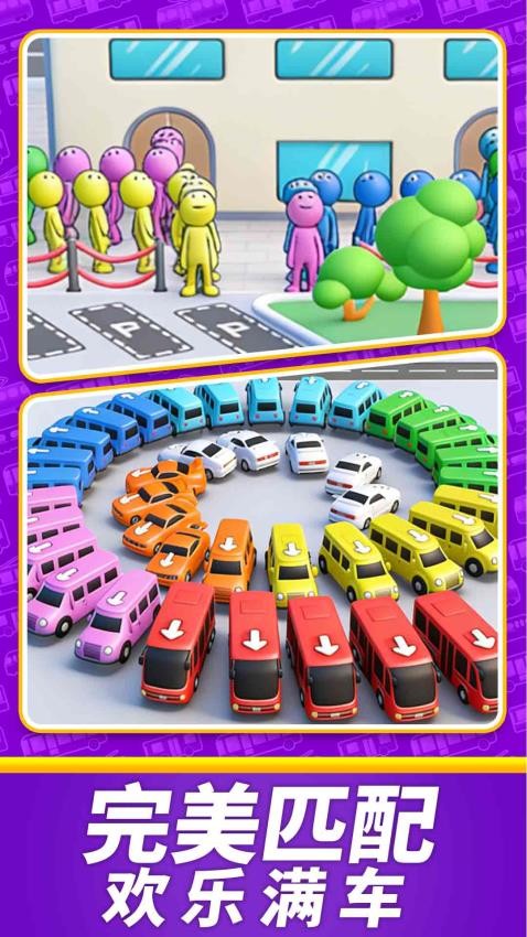 王子公主请上车游戏截图5